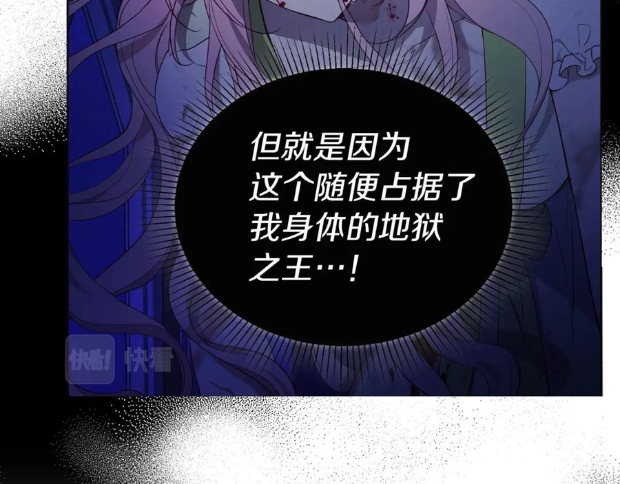 快去搞定铁壁皇帝！ 第129话 最后的机会 第35页