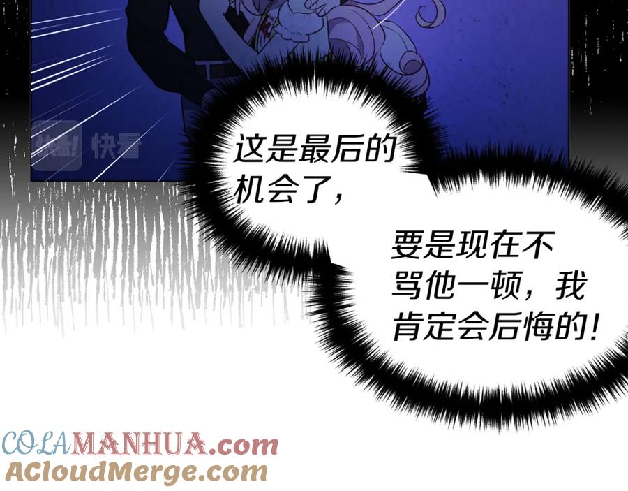 快去搞定铁壁皇帝！ 第129话 最后的机会 第145页