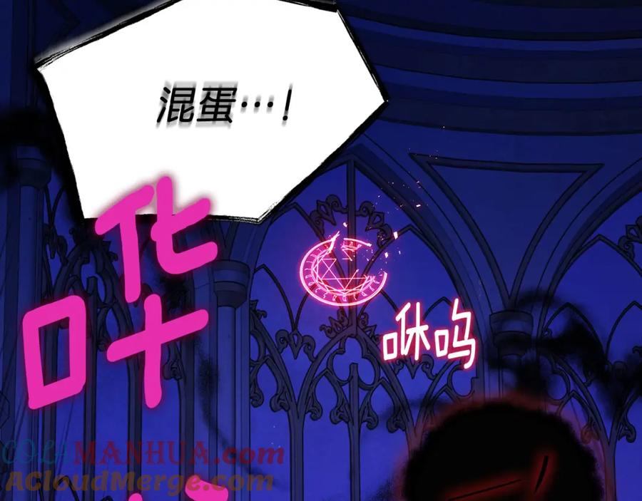 快去搞定铁壁皇帝！ 第129话 最后的机会 第149页