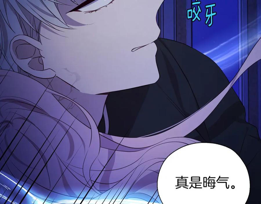 快去搞定铁壁皇帝！ 第129话 最后的机会 第66页