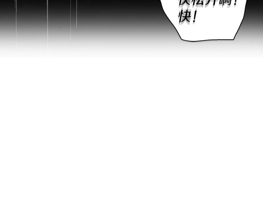 快去搞定铁壁皇帝！ 第129话 最后的机会 第7页