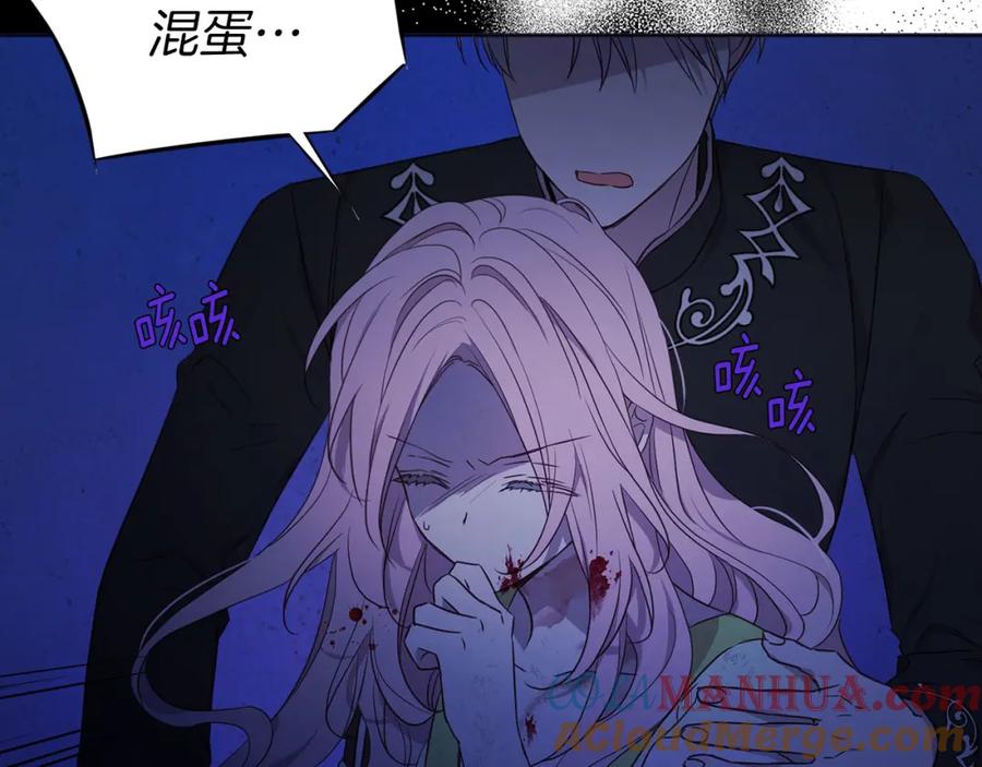 快去搞定铁壁皇帝！ 第129话 最后的机会 第137页