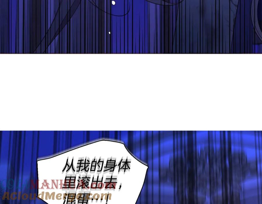 快去搞定铁壁皇帝！ 第129话 最后的机会 第45页