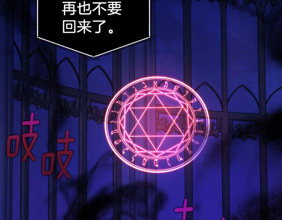 快去搞定铁壁皇帝！ 第129话 最后的机会 第130页