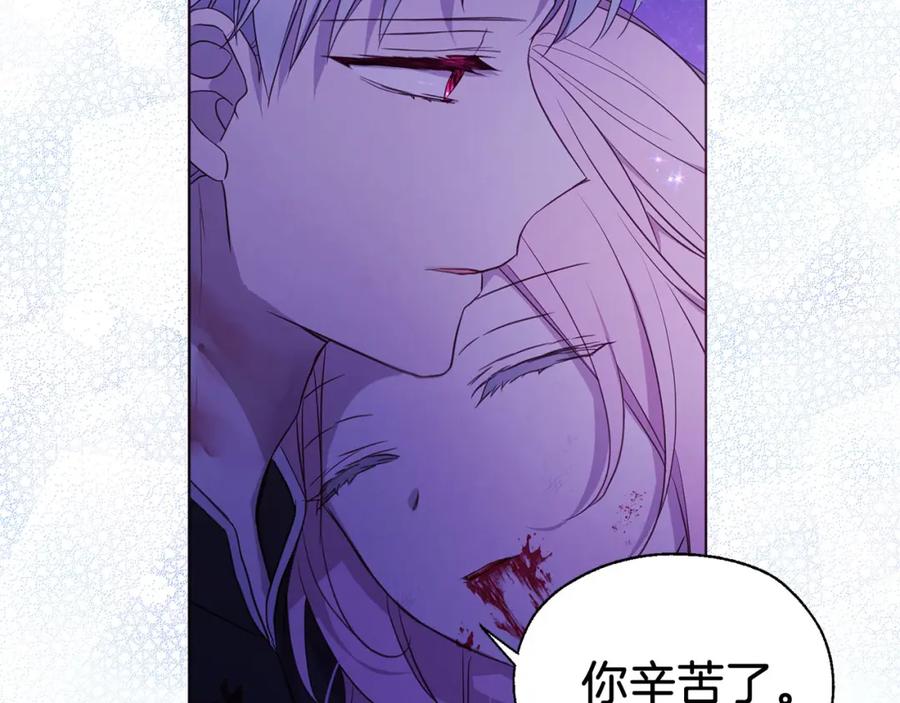 快去搞定铁壁皇帝！ 第130话 新的召唤者 第147页