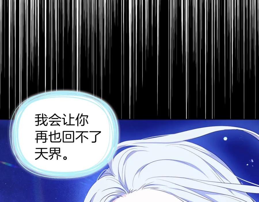 快去搞定铁壁皇帝！ 第130话 新的召唤者 第14页