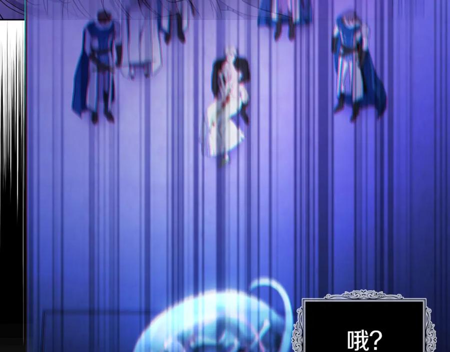 快去搞定铁壁皇帝！ 第130话 新的召唤者 第8页