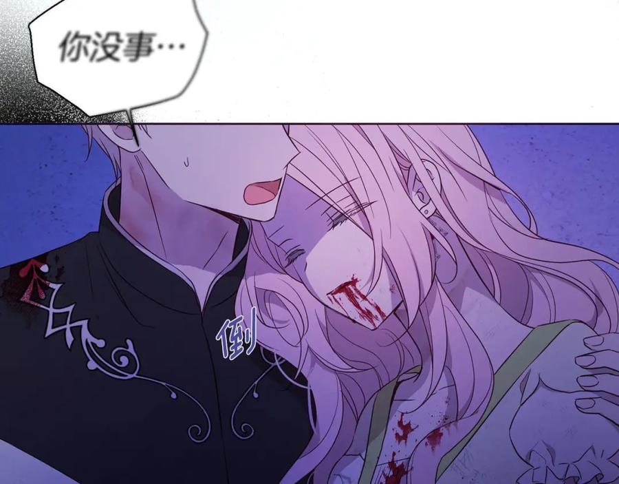 快去搞定铁壁皇帝！ 第130话 新的召唤者 第94页