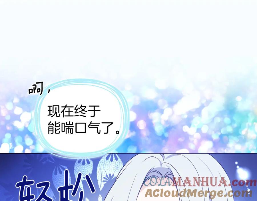 快去搞定铁壁皇帝！ 第130话 新的召唤者 第69页
