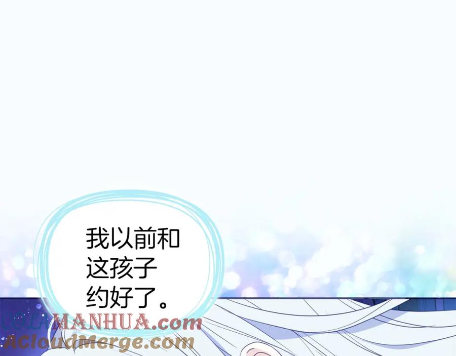 快去搞定铁壁皇帝！ 第130话 新的召唤者 第129页
