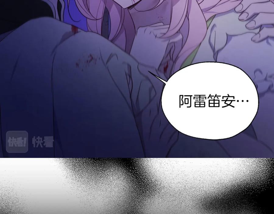 快去搞定铁壁皇帝！ 第130话 新的召唤者 第43页