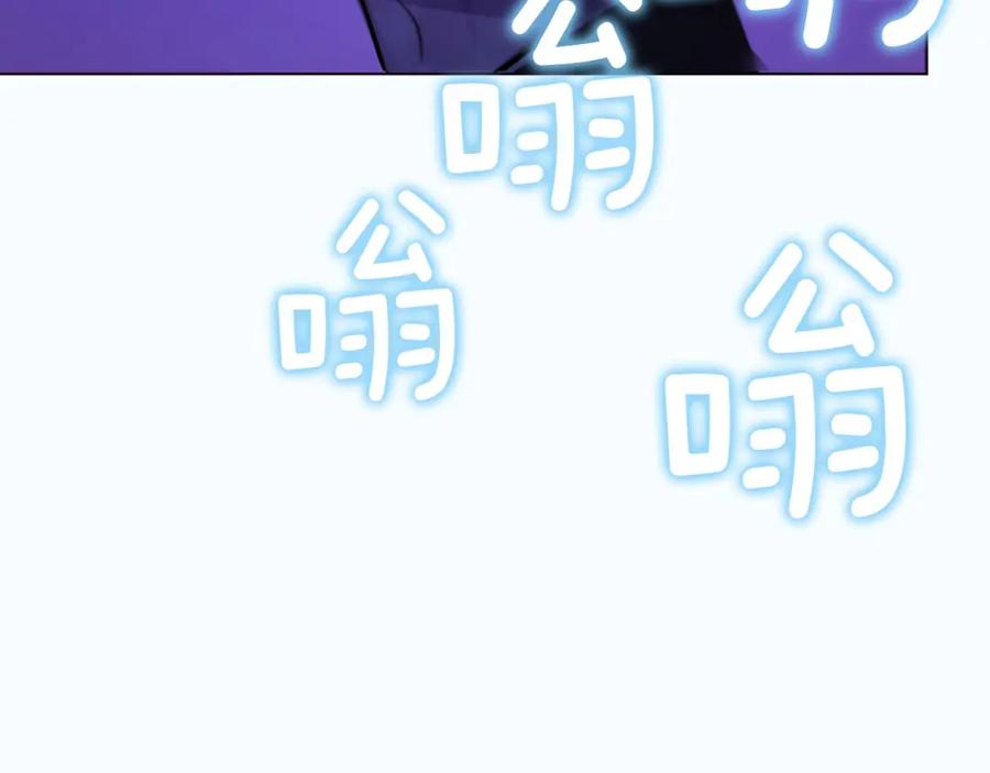 快去搞定铁壁皇帝！ 第130话 新的召唤者 第86页