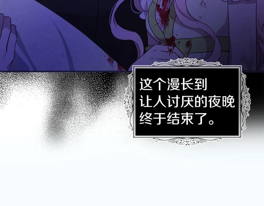 快去搞定铁壁皇帝！ 第130话 新的召唤者 第95页