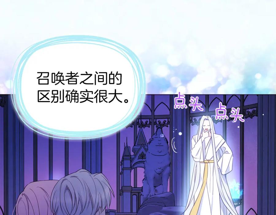 快去搞定铁壁皇帝！ 第130话 新的召唤者 第71页