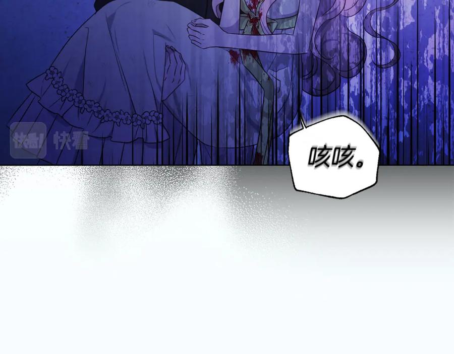 快去搞定铁壁皇帝！ 第130话 新的召唤者 第88页