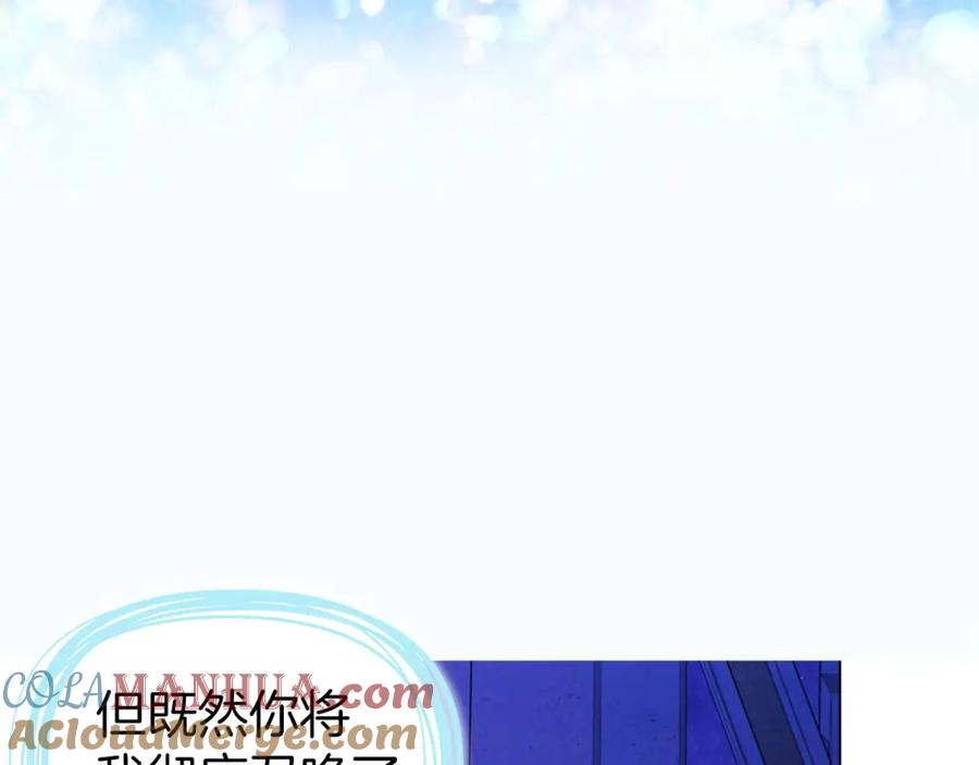 快去搞定铁壁皇帝！ 第130话 新的召唤者 第125页