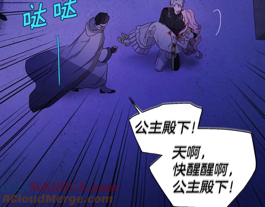 快去搞定铁壁皇帝！ 第130话 新的召唤者 第97页