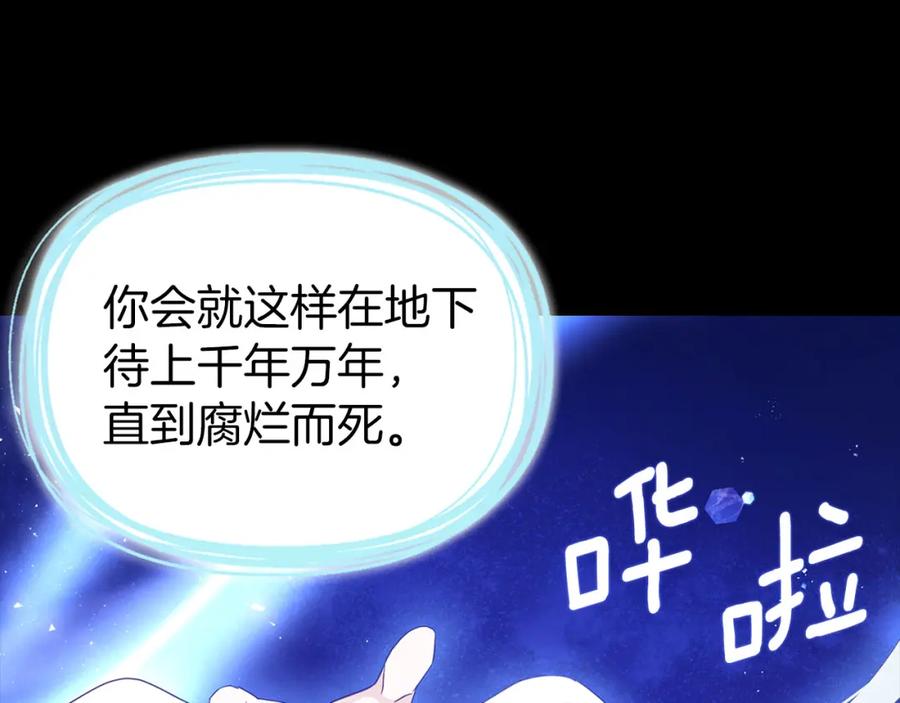 快去搞定铁壁皇帝！ 第130话 新的召唤者 第30页