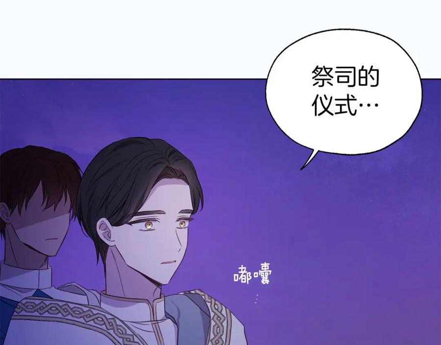 快去搞定铁壁皇帝！ 第130话 新的召唤者 第139页