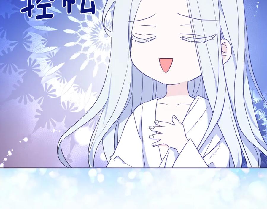 快去搞定铁壁皇帝！ 第130话 新的召唤者 第70页