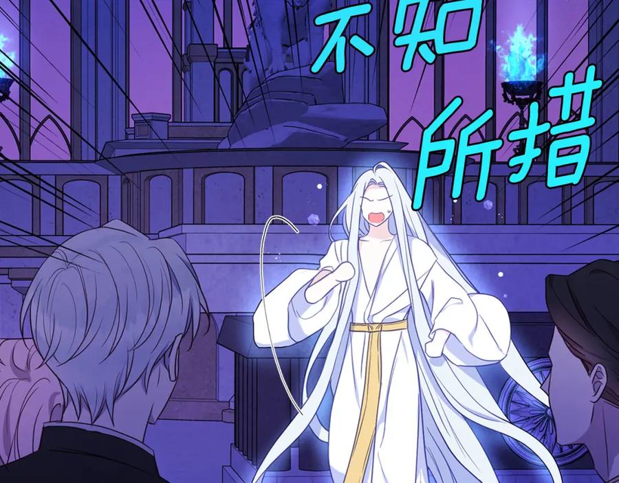 快去搞定铁壁皇帝！ 第130话 新的召唤者 第99页