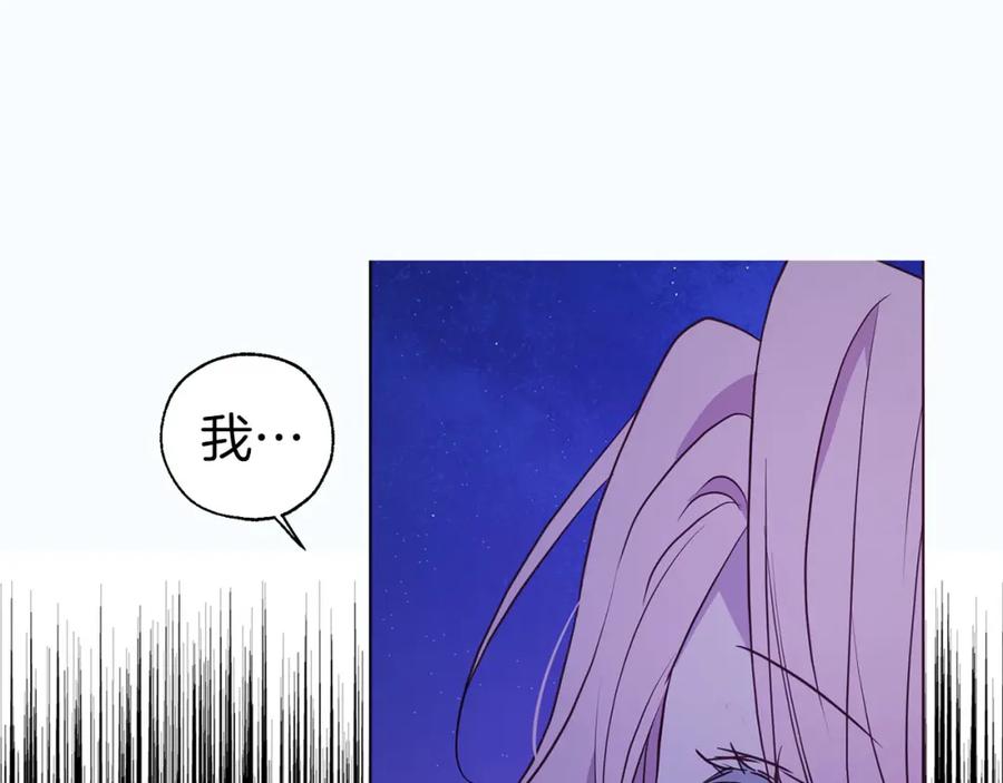 快去搞定铁壁皇帝！ 第130话 新的召唤者 第82页