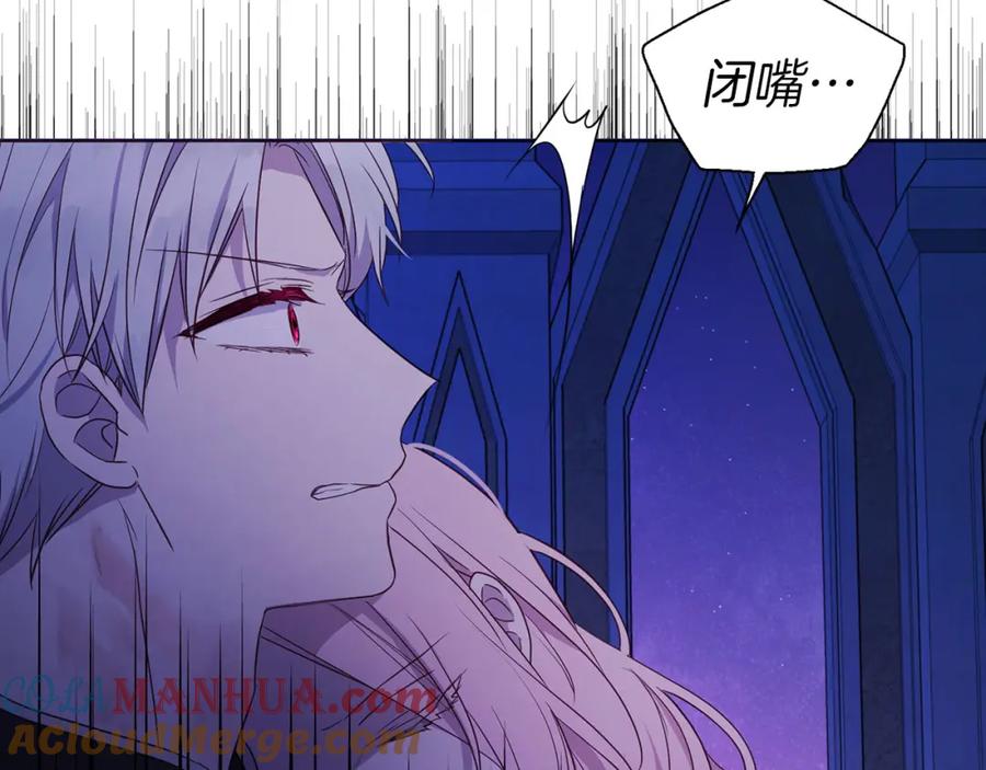 快去搞定铁壁皇帝！ 第130话 新的召唤者 第101页