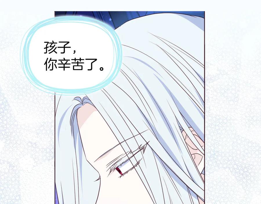 快去搞定铁壁皇帝！ 第130话 新的召唤者 第144页