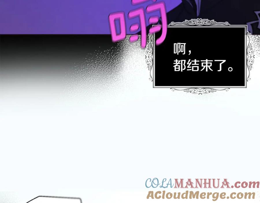 快去搞定铁壁皇帝！ 第130话 新的召唤者 第93页
