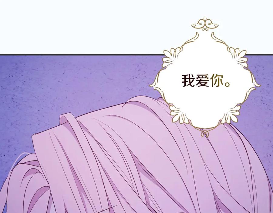 快去搞定铁壁皇帝！ 第130话 新的召唤者 第154页