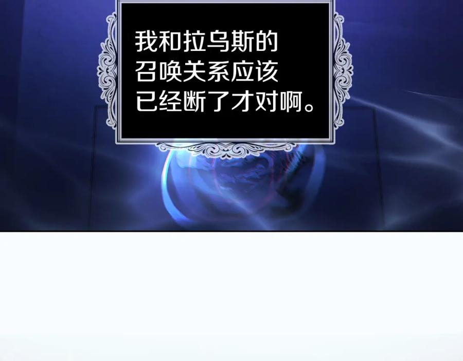 快去搞定铁壁皇帝！ 第130话 新的召唤者 第11页