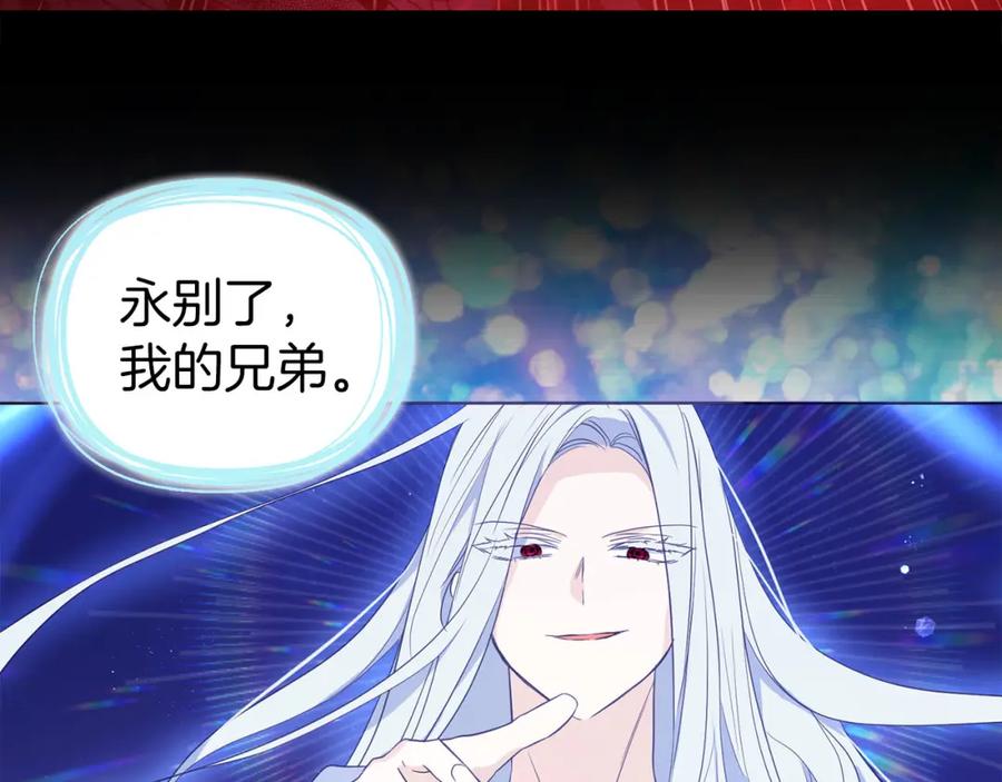 快去搞定铁壁皇帝！ 第130话 新的召唤者 第46页