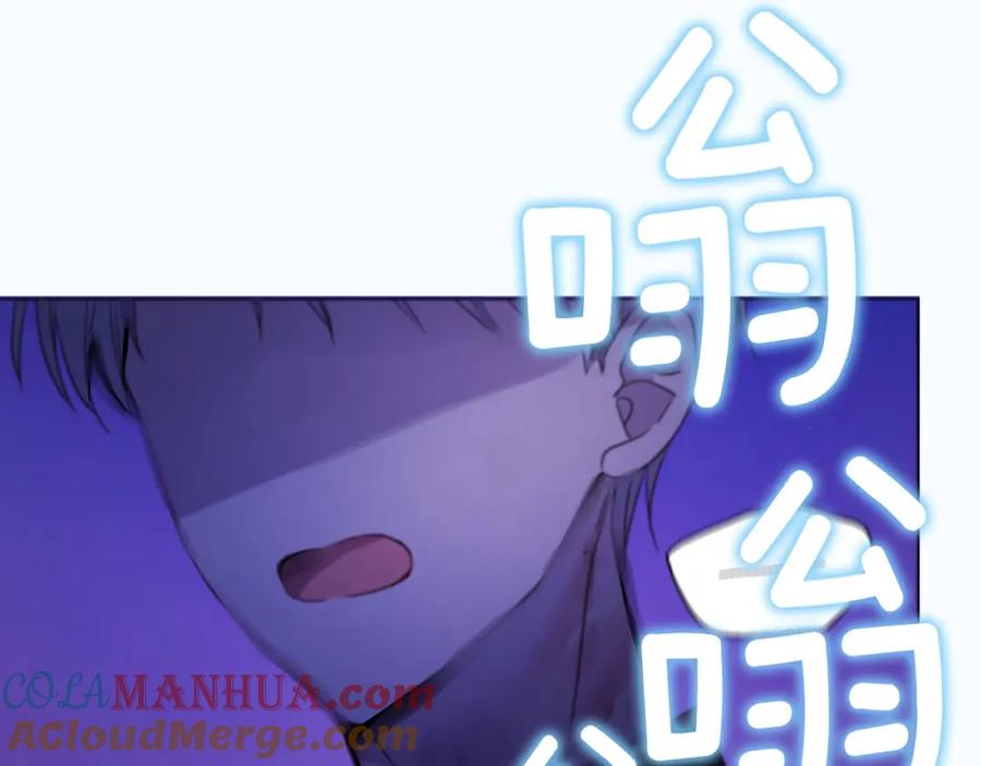 快去搞定铁壁皇帝！ 第130话 新的召唤者 第85页