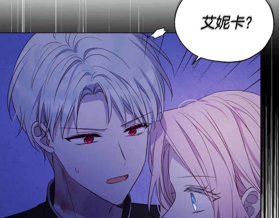 快去搞定铁壁皇帝！ 第130话 新的召唤者 第80页