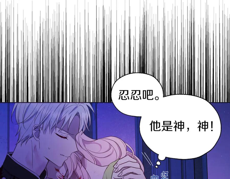 快去搞定铁壁皇帝！ 第130话 新的召唤者 第104页