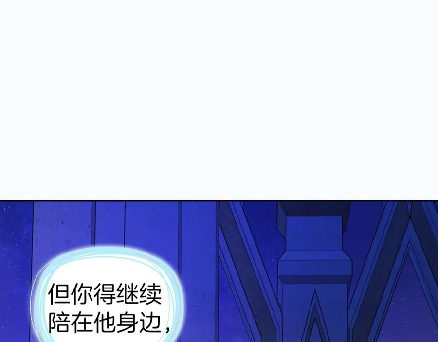 快去搞定铁壁皇帝！ 第130话 新的召唤者 第136页