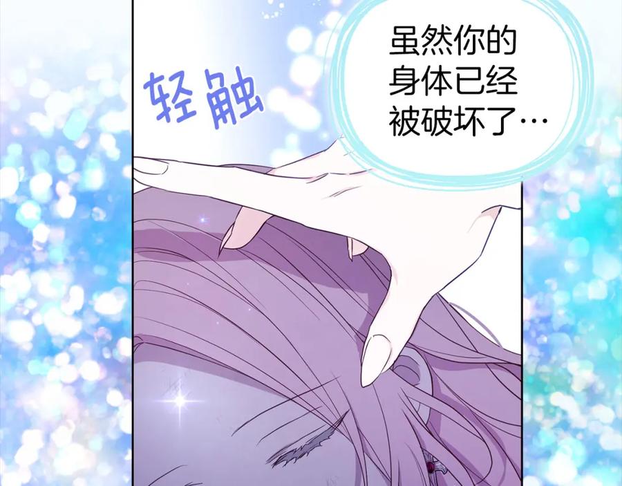 快去搞定铁壁皇帝！ 第130话 新的召唤者 第134页