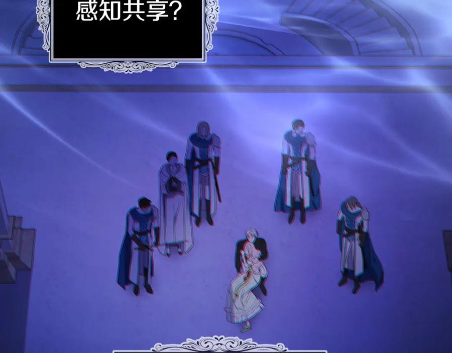 快去搞定铁壁皇帝！ 第130话 新的召唤者 第10页