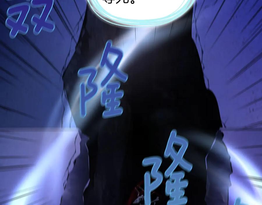 快去搞定铁壁皇帝！ 第130话 新的召唤者 第40页