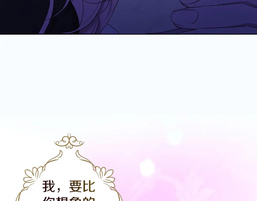 快去搞定铁壁皇帝！ 第130话 新的召唤者 第156页