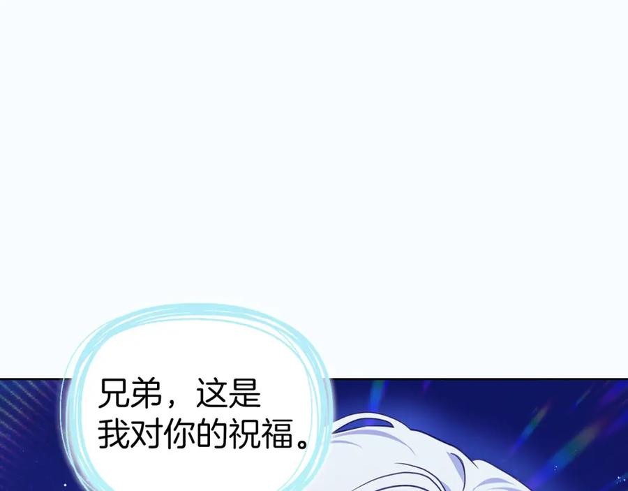 快去搞定铁壁皇帝！ 第130话 新的召唤者 第54页