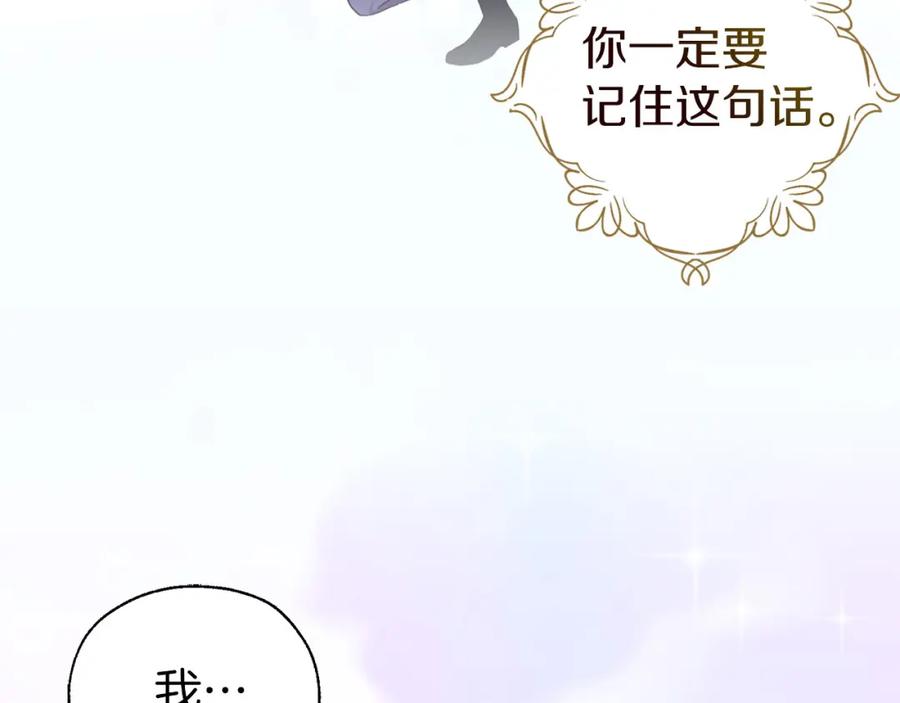 快去搞定铁壁皇帝！ 第130话 新的召唤者 第158页