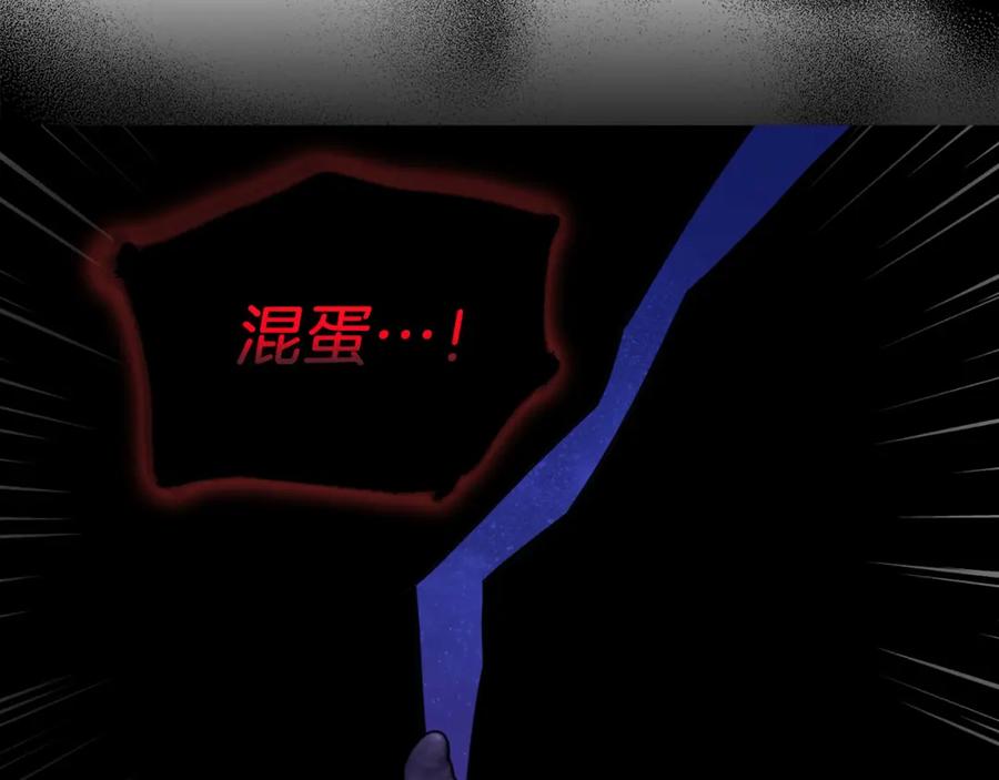 快去搞定铁壁皇帝！ 第130话 新的召唤者 第44页