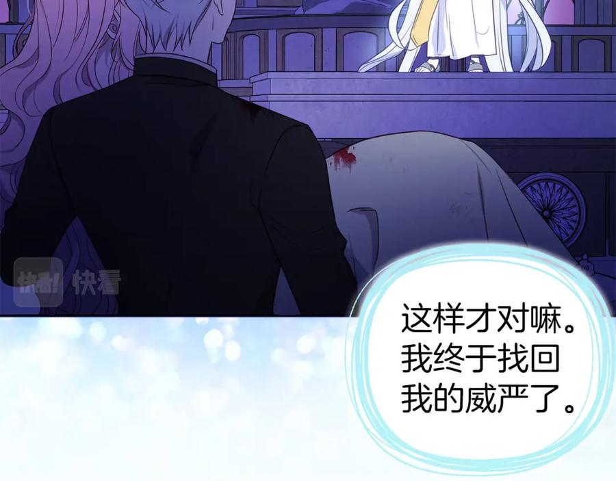 快去搞定铁壁皇帝！ 第130话 新的召唤者 第72页