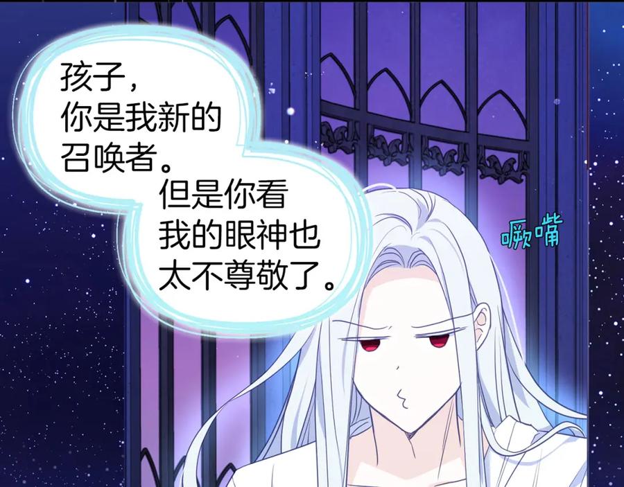 快去搞定铁壁皇帝！ 第130话 新的召唤者 第119页