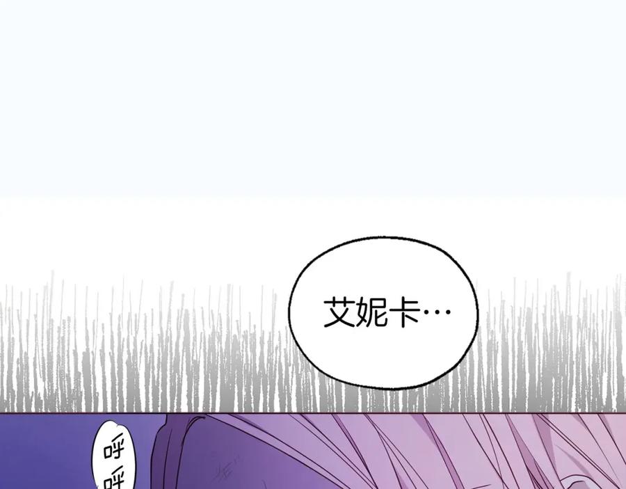 快去搞定铁壁皇帝！ 第130话 新的召唤者 第111页