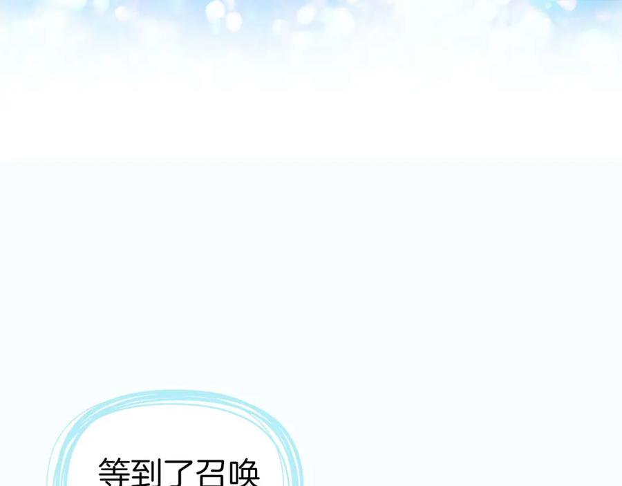 快去搞定铁壁皇帝！ 第130话 新的召唤者 第131页