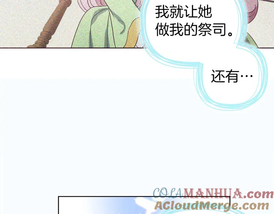 快去搞定铁壁皇帝！ 第130话 新的召唤者 第133页