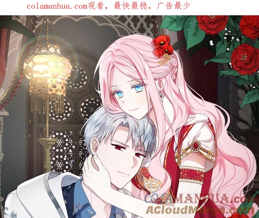 快去搞定铁壁皇帝！ 第130话 新的召唤者 第1页