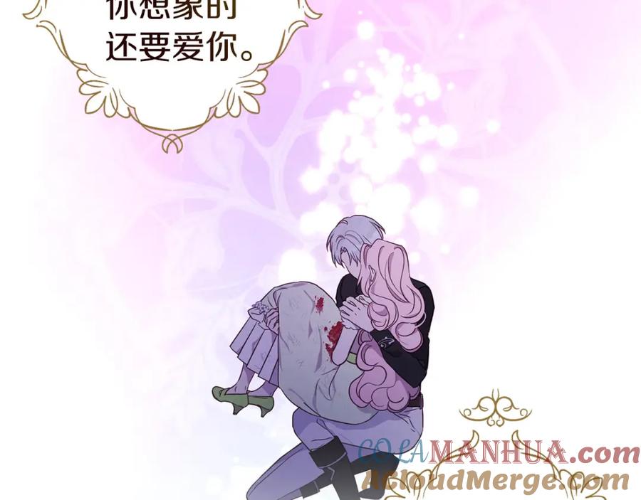 快去搞定铁壁皇帝！ 第130话 新的召唤者 第157页